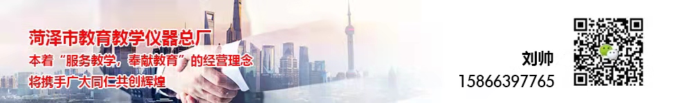 教學設備產(chǎn)品-變幻的風景(圖2)